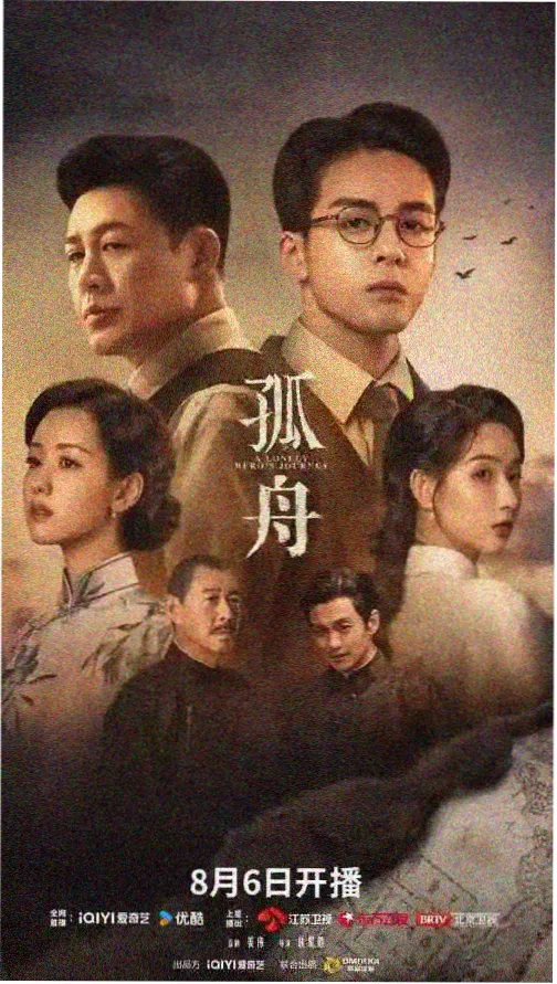 欧美大剧《暗涌之港》海报