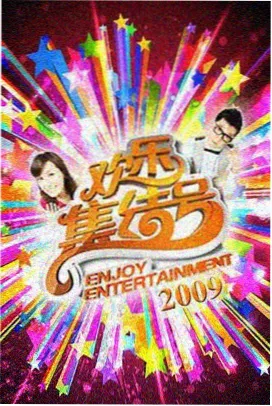 欧美大剧《阁楼上的钢琴》海报