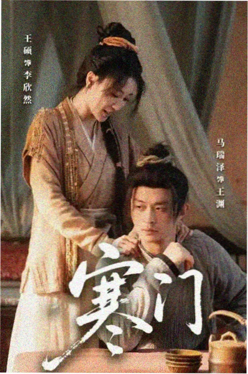 推荐欧美剧《南岸十二号》海报