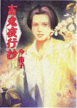 推荐欧美剧《灰烬纪年》海报